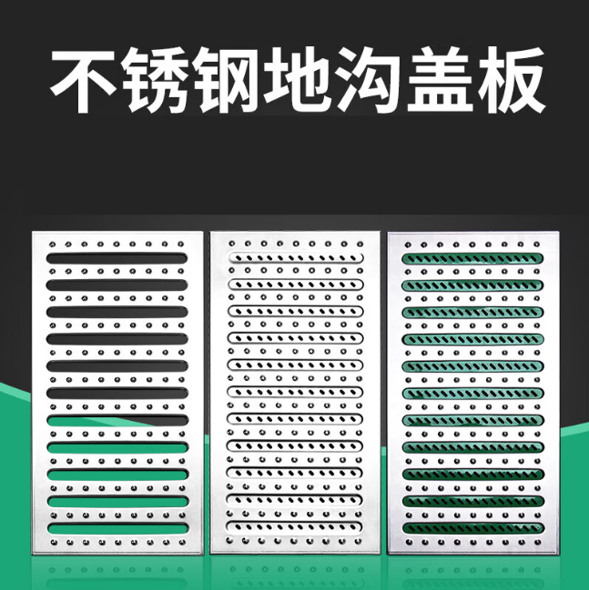 屏边不锈钢沟盖板展示