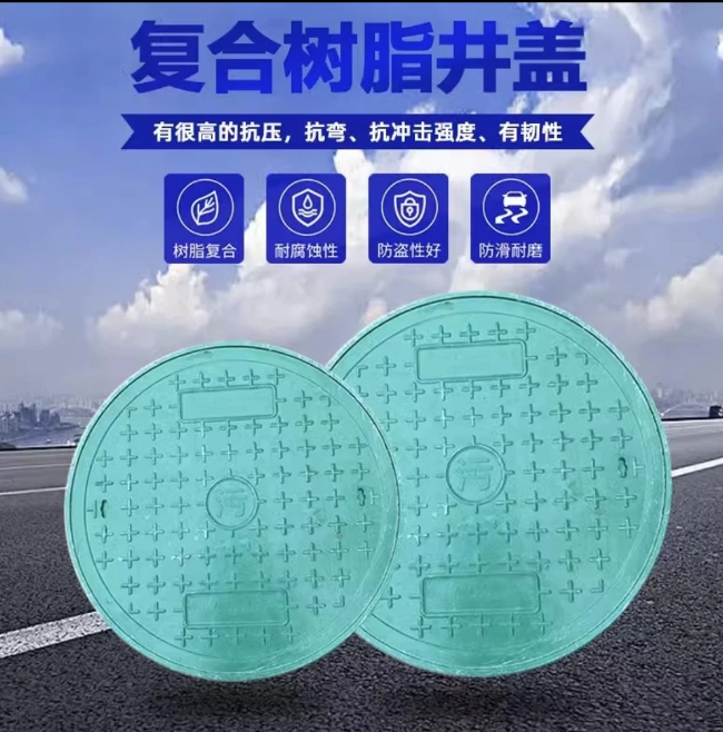 屏边树脂复合圆井展示